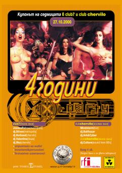 Sofia, club Chervilo