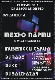 Plovdiv, International Fair complex